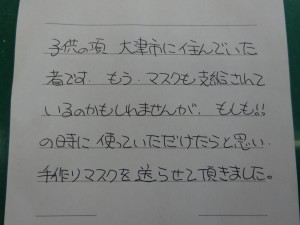手紙②