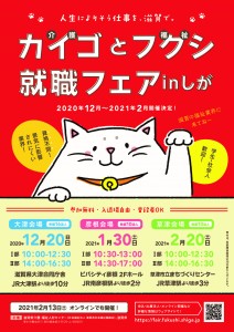 2020.12～チラシ_ページ_1