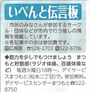 R3.9.1広報おおつ②