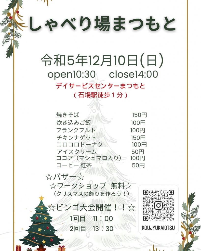 White Green Simple Christmas Sale A4 - 1