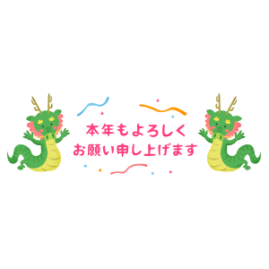 dragons-yoroshiku